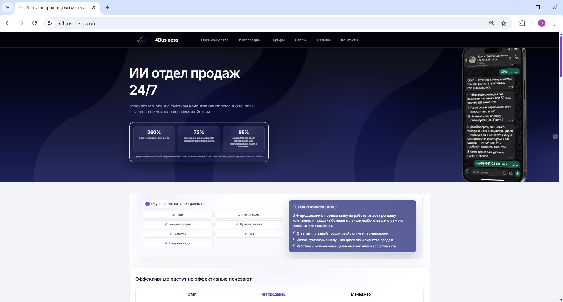 AI4Business: усилили техническое SEO, ускорили сайт и подготовили к корректной индексации