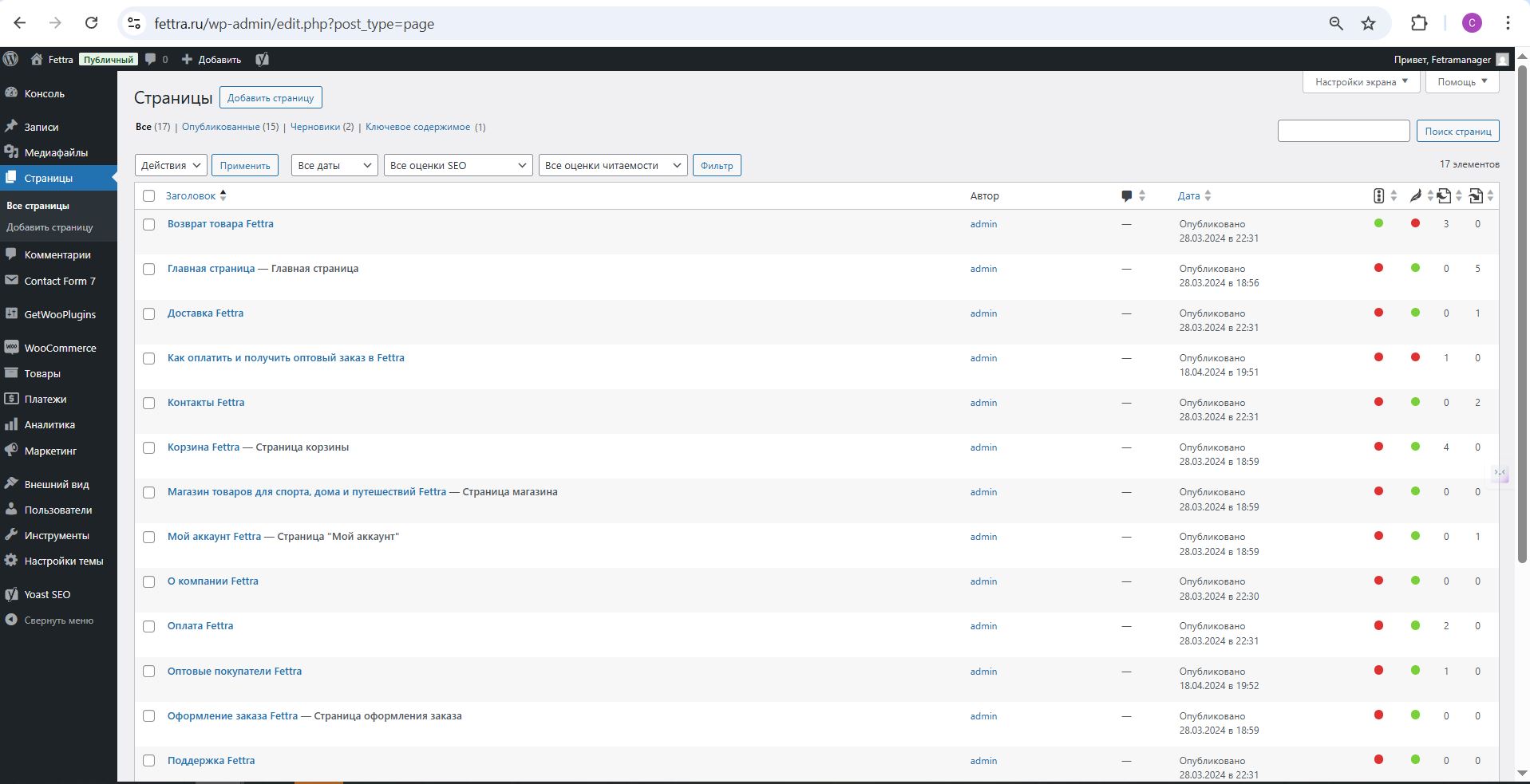 До: Fettra: провели SEO-аудит сайта и выявили критичные точки роста